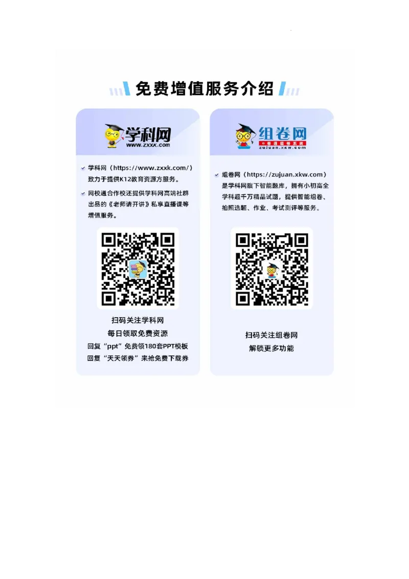 解一元一次方程（一）&mdash;合并同类项与移项_1、初中学习资料_2024秋改版_七上数学最新版课件_人教七上课课件_同步练习+单元测_第五章一元一次方程_同步练习