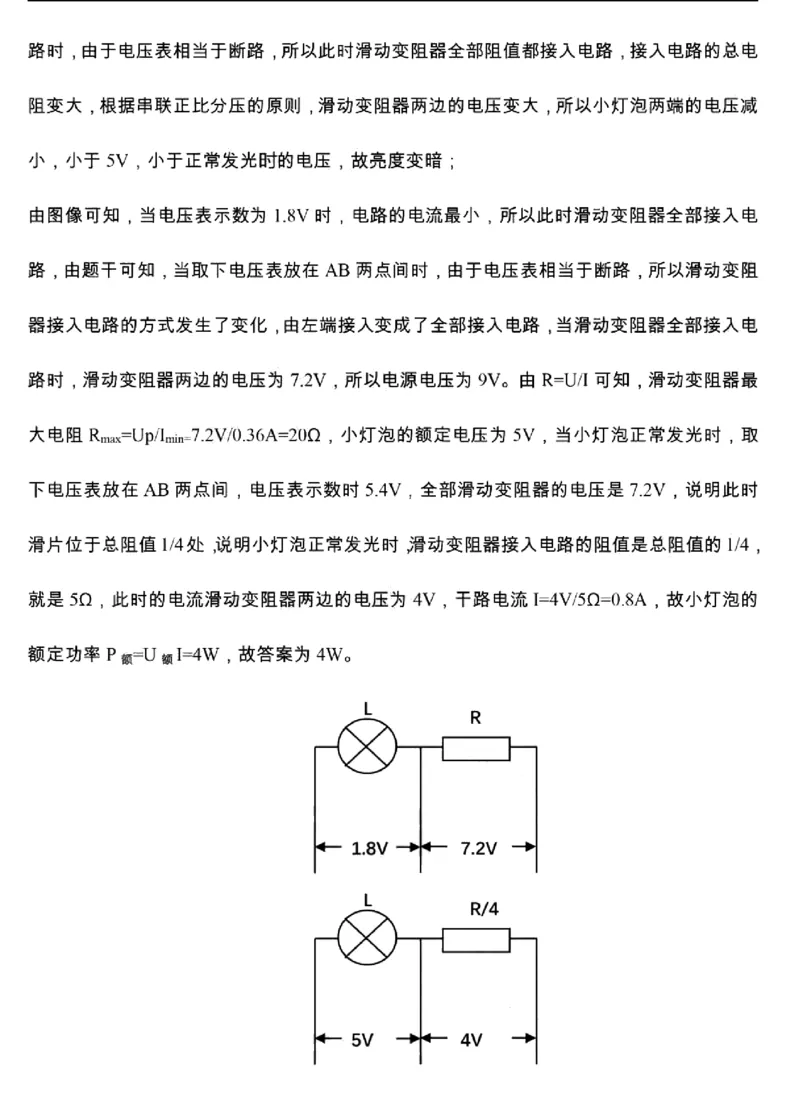 解析_1、初中学习资料_2024秋改版_八上物理课件最新版_物理中考真题卷（2019-2023）_2019中考物理试卷_吉林_2019年吉林省长春市中考物理试题（Word版，含图片解析）