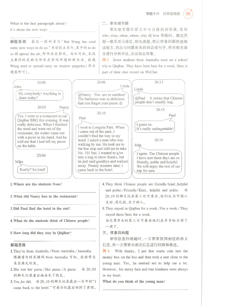 英语必背知识_1、初中学习资料_24秋试卷_（2024）5年中考3年模拟中考版_五三英语