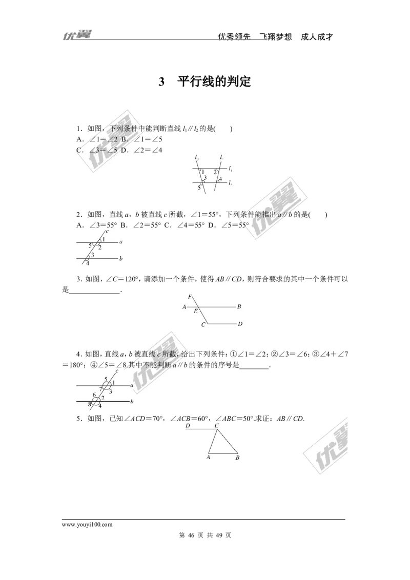 课时小练习_1、初中学习资料_4-2、数学_北师大版_北师大版初中数学8上_8分钟小练习