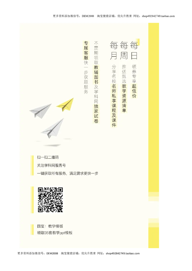 课题4.4.3利用化合价正确书写化学式-九年级化学上册同步分层作业（人教版）_1、初中学习资料_4-5、化学_4-5-5、初三化学上册_人教化学九年级上课时练习（063份）