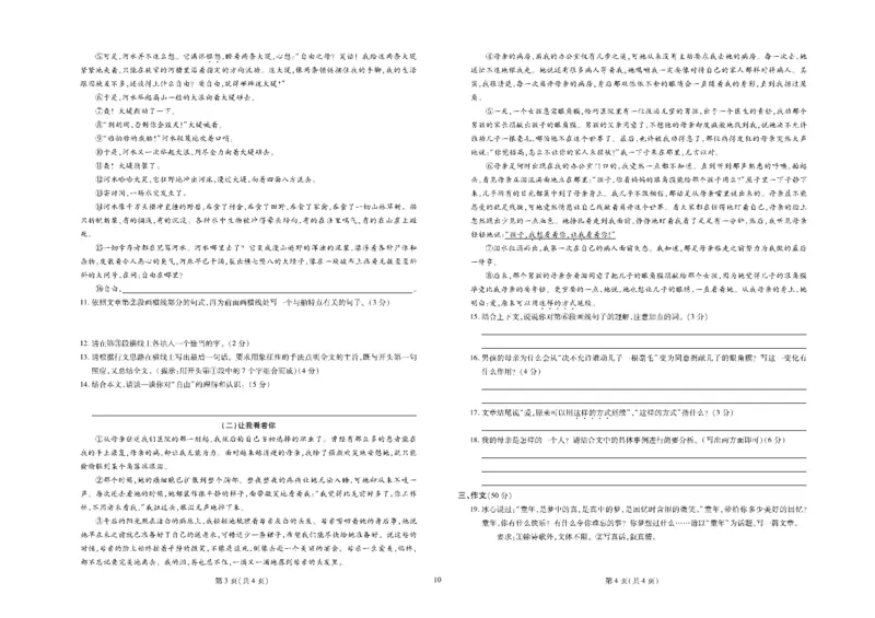 黄冈全优卷语文7a_1、初中学习资料_24秋试卷_初中全科《黄冈全优卷》(1)