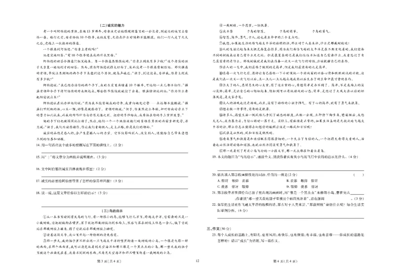 黄冈全优卷语文7a_1、初中学习资料_24秋试卷_初中全科《黄冈全优卷》(1)