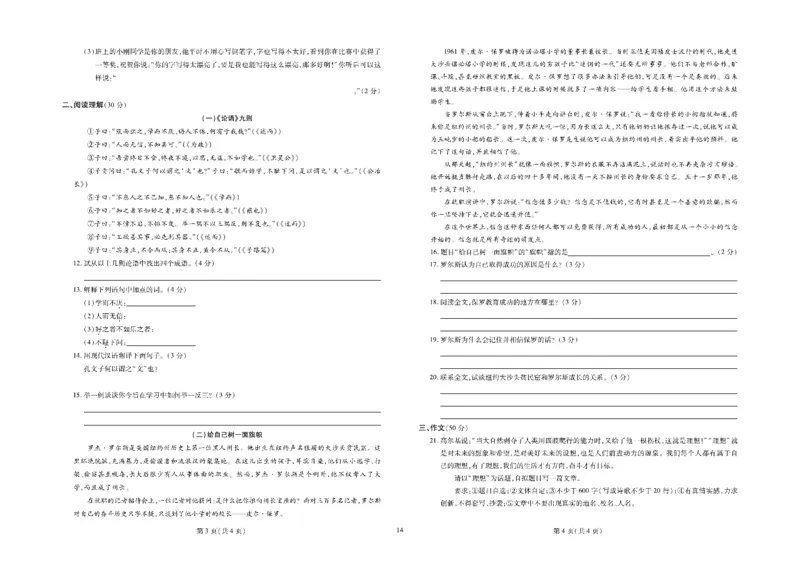 黄冈全优卷语文7a_1、初中学习资料_24秋试卷_初中全科《黄冈全优卷》(1)