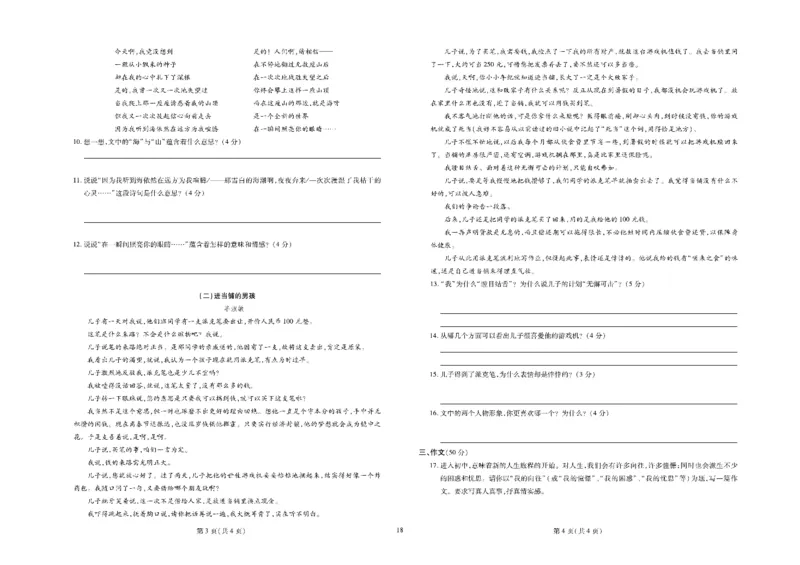 黄冈全优卷语文7a_1、初中学习资料_24秋试卷_初中全科《黄冈全优卷》(1)