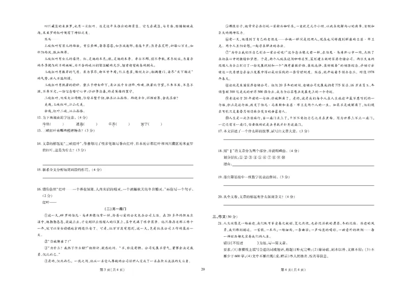 黄冈全优卷语文7a_1、初中学习资料_24秋试卷_初中全科《黄冈全优卷》(1)