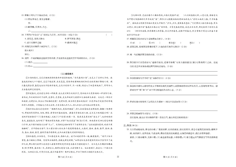 黄冈全优卷语文7a_1、初中学习资料_24秋试卷_初中全科《黄冈全优卷》(1)