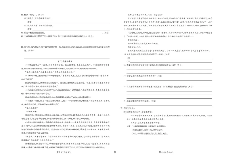 黄冈全优卷语文7a_1、初中学习资料_24秋试卷_初中全科《黄冈全优卷》(1)