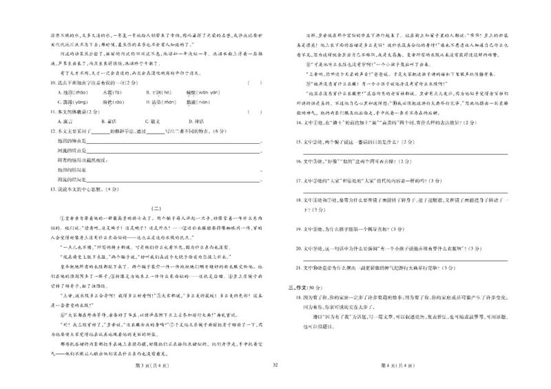 黄冈全优卷语文7a_1、初中学习资料_24秋试卷_初中全科《黄冈全优卷》(1)
