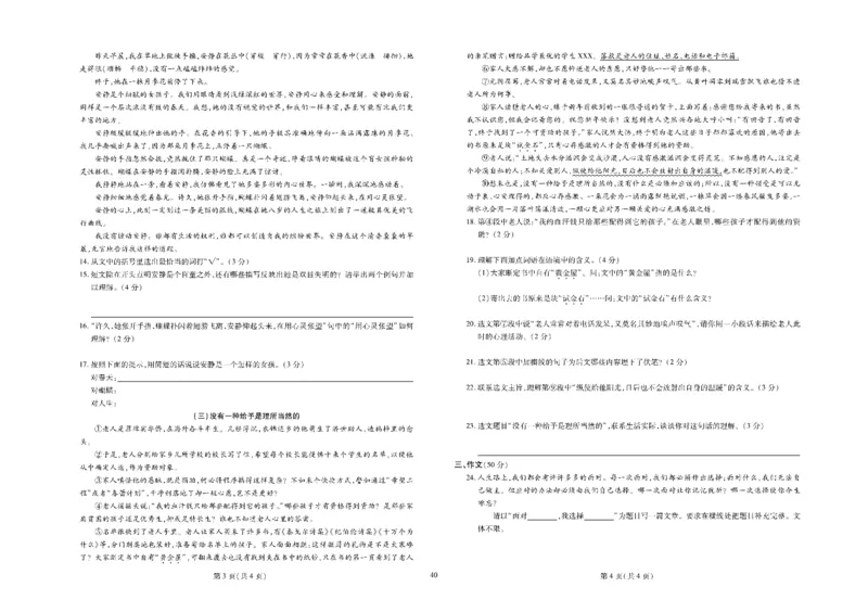 黄冈全优卷语文7a_1、初中学习资料_24秋试卷_初中全科《黄冈全优卷》(1)
