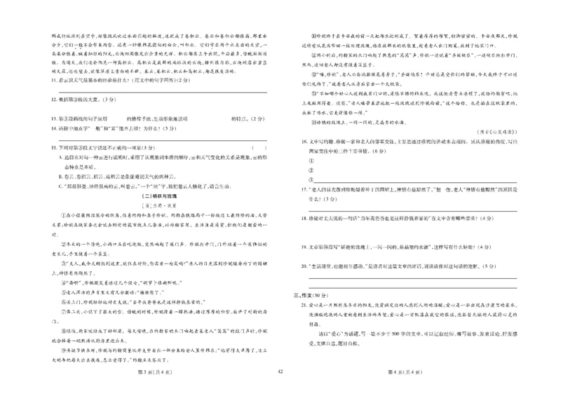 黄冈全优卷语文7a_1、初中学习资料_24秋试卷_初中全科《黄冈全优卷》(1)