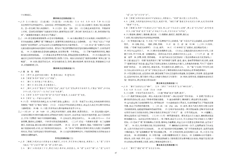 黄冈全优卷语文7a_1、初中学习资料_24秋试卷_初中全科《黄冈全优卷》(1)