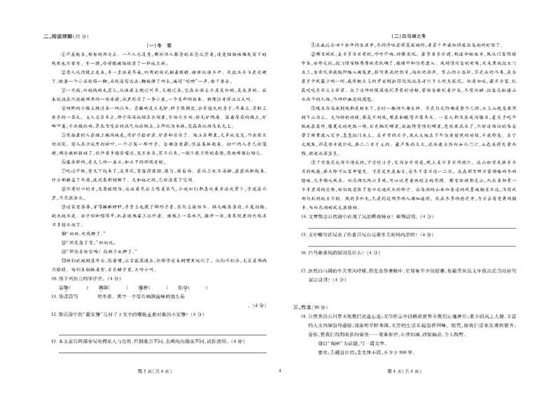 黄冈全优卷语文7a_1、初中学习资料_24秋试卷_初中全科《黄冈全优卷》(1)