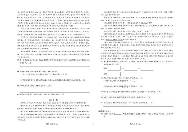 黄冈全优卷语文7a_1、初中学习资料_24秋试卷_初中全科《黄冈全优卷》(1)