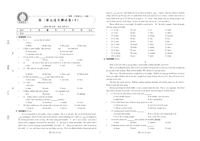 黄冈全优卷英语8a_1、初中学习资料_24秋试卷_初中全科《黄冈全优卷》(1)