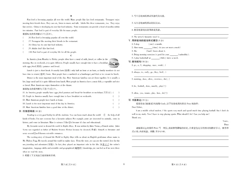 黄冈全优卷英语8a_1、初中学习资料_24秋试卷_初中全科《黄冈全优卷》(1)
