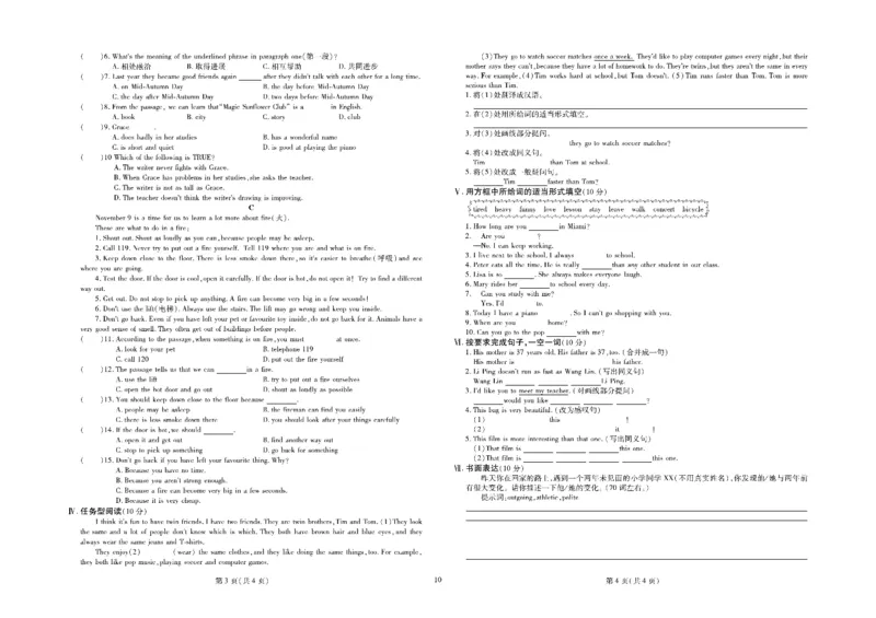 黄冈全优卷英语8a_1、初中学习资料_24秋试卷_初中全科《黄冈全优卷》(1)
