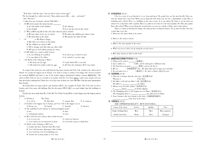 黄冈全优卷英语8a_1、初中学习资料_24秋试卷_初中全科《黄冈全优卷》(1)