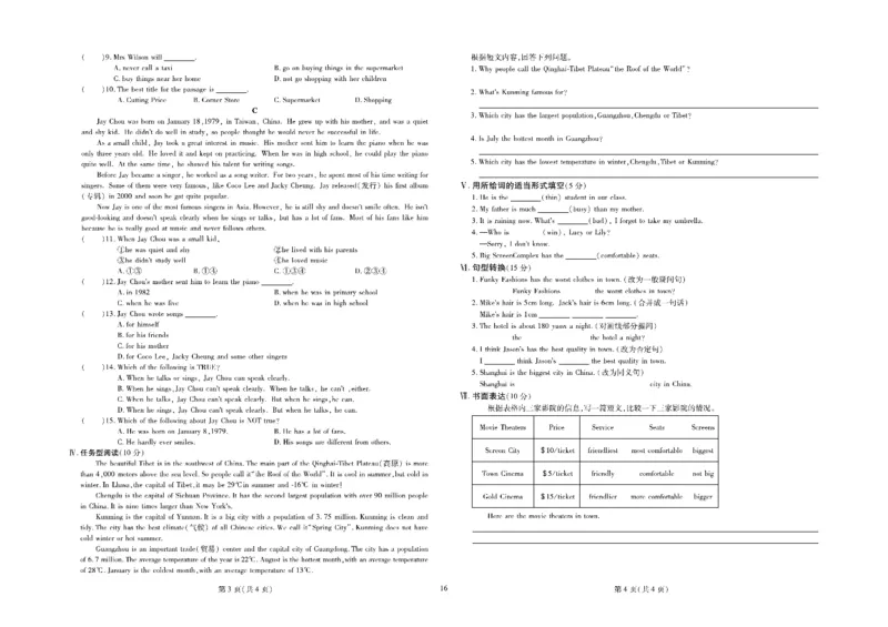 黄冈全优卷英语8a_1、初中学习资料_24秋试卷_初中全科《黄冈全优卷》(1)