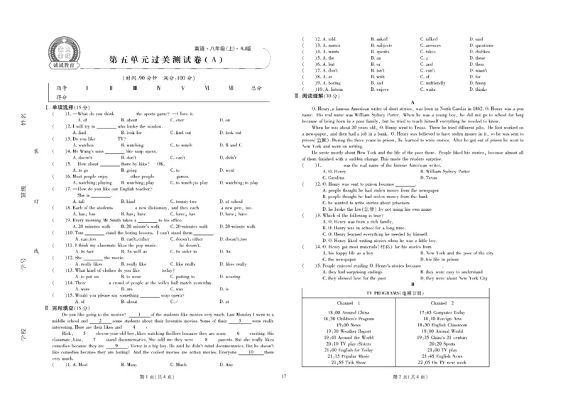 黄冈全优卷英语8a_1、初中学习资料_24秋试卷_初中全科《黄冈全优卷》(1)