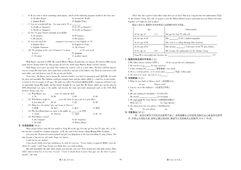 黄冈全优卷英语8a_1、初中学习资料_24秋试卷_初中全科《黄冈全优卷》(1)