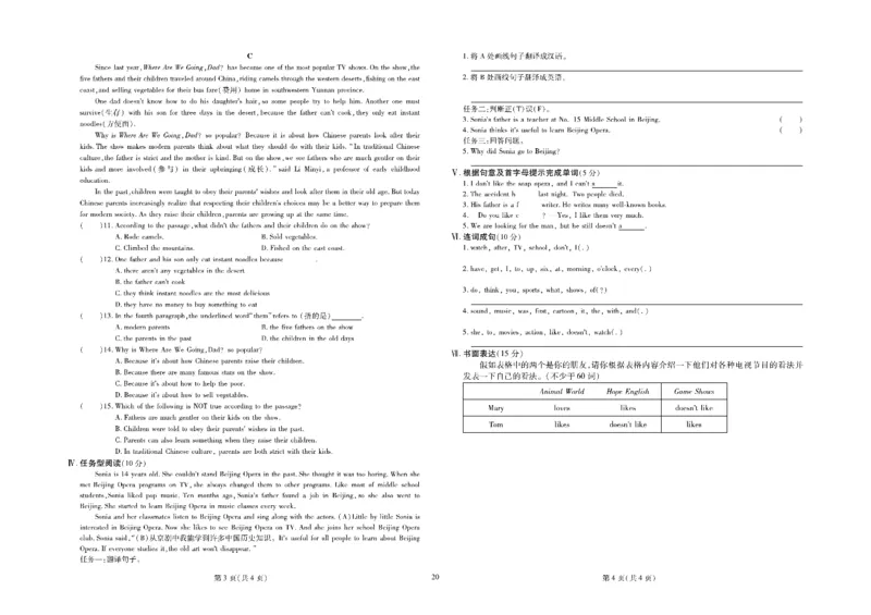 黄冈全优卷英语8a_1、初中学习资料_24秋试卷_初中全科《黄冈全优卷》(1)
