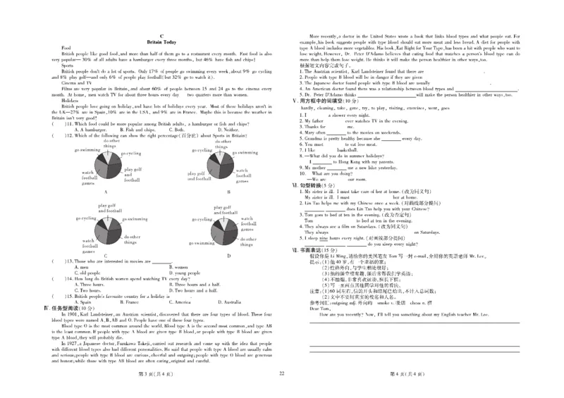 黄冈全优卷英语8a_1、初中学习资料_24秋试卷_初中全科《黄冈全优卷》(1)