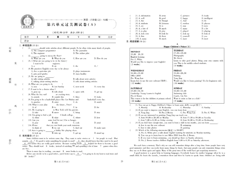 黄冈全优卷英语8a_1、初中学习资料_24秋试卷_初中全科《黄冈全优卷》(1)