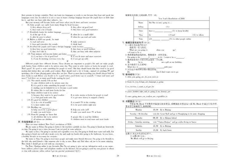 黄冈全优卷英语8a_1、初中学习资料_24秋试卷_初中全科《黄冈全优卷》(1)