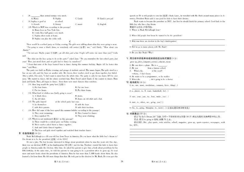 黄冈全优卷英语8a_1、初中学习资料_24秋试卷_初中全科《黄冈全优卷》(1)
