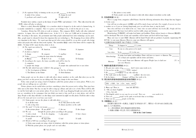 黄冈全优卷英语8a_1、初中学习资料_24秋试卷_初中全科《黄冈全优卷》(1)