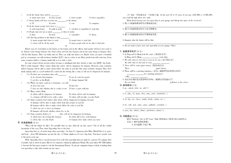 黄冈全优卷英语8a_1、初中学习资料_24秋试卷_初中全科《黄冈全优卷》(1)
