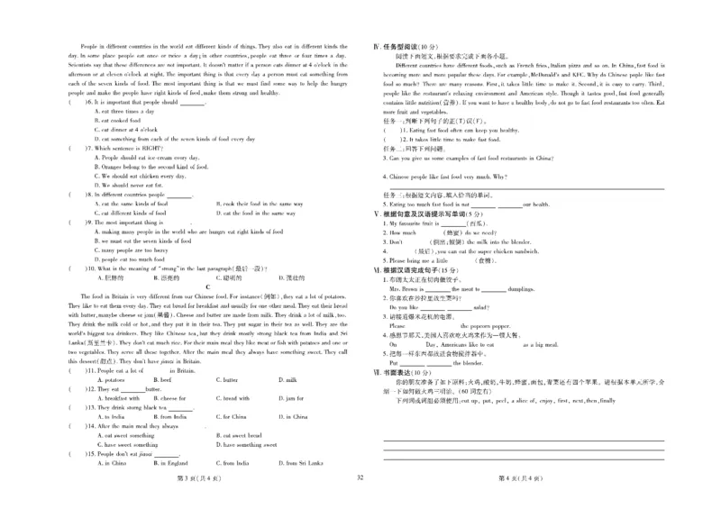 黄冈全优卷英语8a_1、初中学习资料_24秋试卷_初中全科《黄冈全优卷》(1)