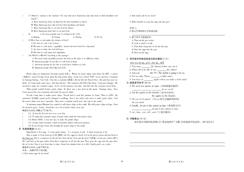 黄冈全优卷英语8a_1、初中学习资料_24秋试卷_初中全科《黄冈全优卷》(1)