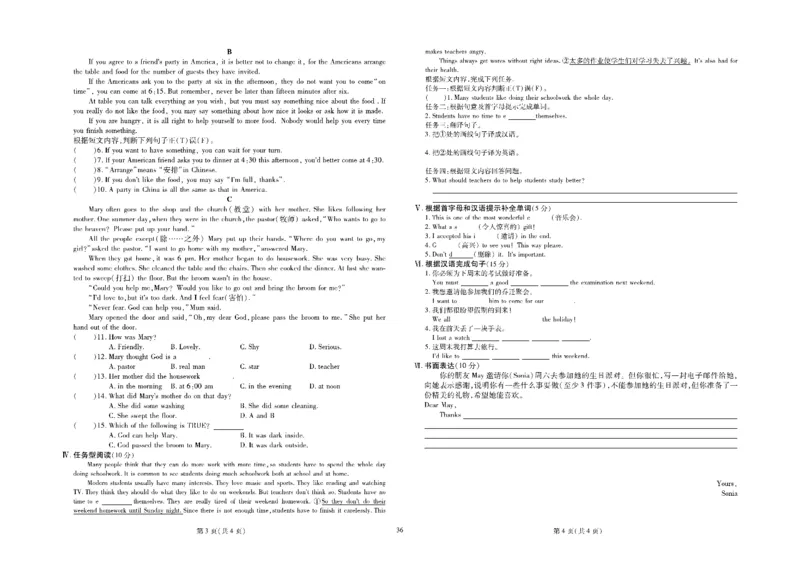 黄冈全优卷英语8a_1、初中学习资料_24秋试卷_初中全科《黄冈全优卷》(1)