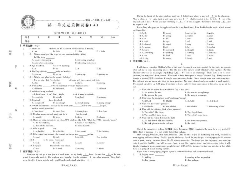黄冈全优卷英语8a_1、初中学习资料_24秋试卷_初中全科《黄冈全优卷》(1)