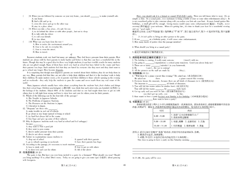 黄冈全优卷英语8a_1、初中学习资料_24秋试卷_初中全科《黄冈全优卷》(1)