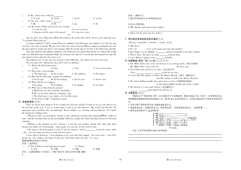 黄冈全优卷英语8a_1、初中学习资料_24秋试卷_初中全科《黄冈全优卷》(1)