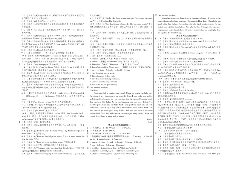 黄冈全优卷英语8a_1、初中学习资料_24秋试卷_初中全科《黄冈全优卷》(1)