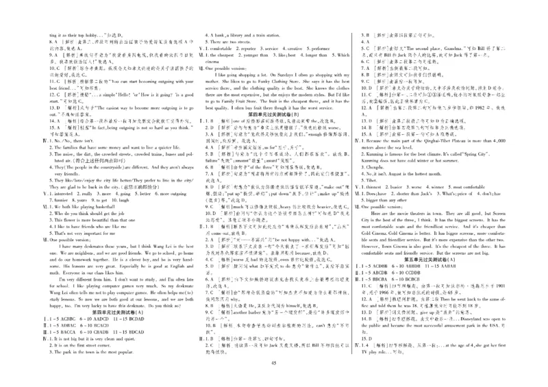 黄冈全优卷英语8a_1、初中学习资料_24秋试卷_初中全科《黄冈全优卷》(1)
