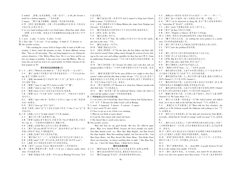 黄冈全优卷英语8a_1、初中学习资料_24秋试卷_初中全科《黄冈全优卷》(1)