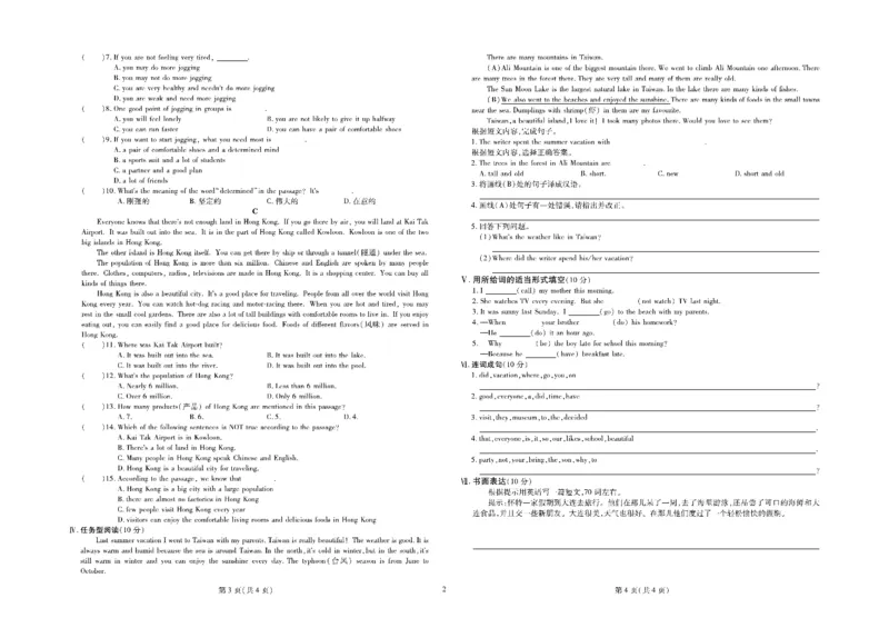黄冈全优卷英语8a_1、初中学习资料_24秋试卷_初中全科《黄冈全优卷》(1)