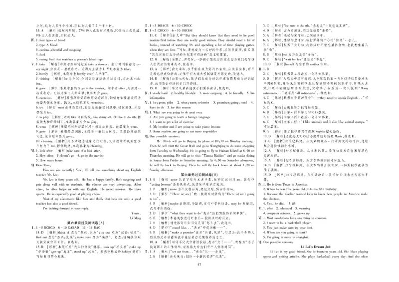 黄冈全优卷英语8a_1、初中学习资料_24秋试卷_初中全科《黄冈全优卷》(1)
