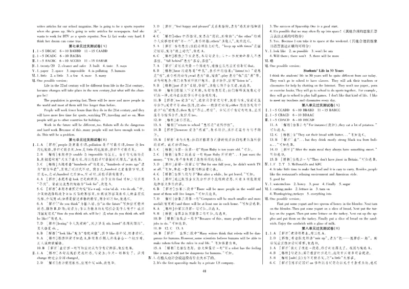 黄冈全优卷英语8a_1、初中学习资料_24秋试卷_初中全科《黄冈全优卷》(1)