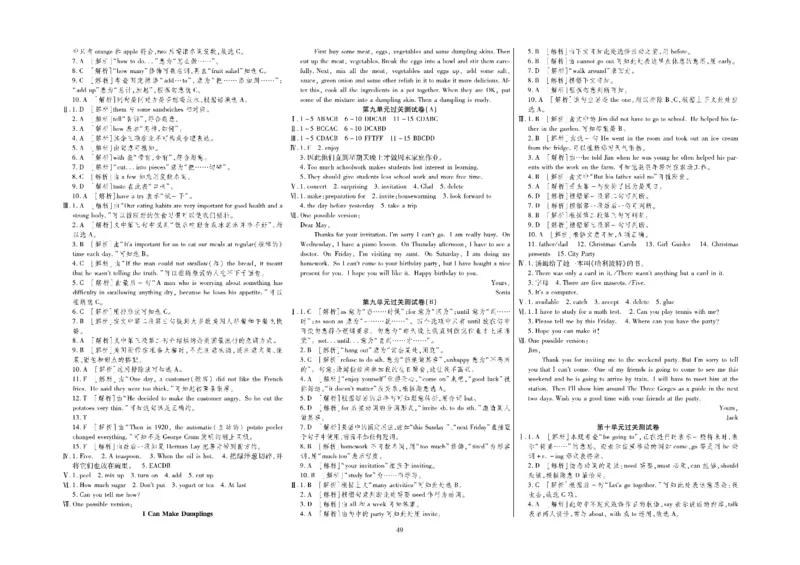 黄冈全优卷英语8a_1、初中学习资料_24秋试卷_初中全科《黄冈全优卷》(1)