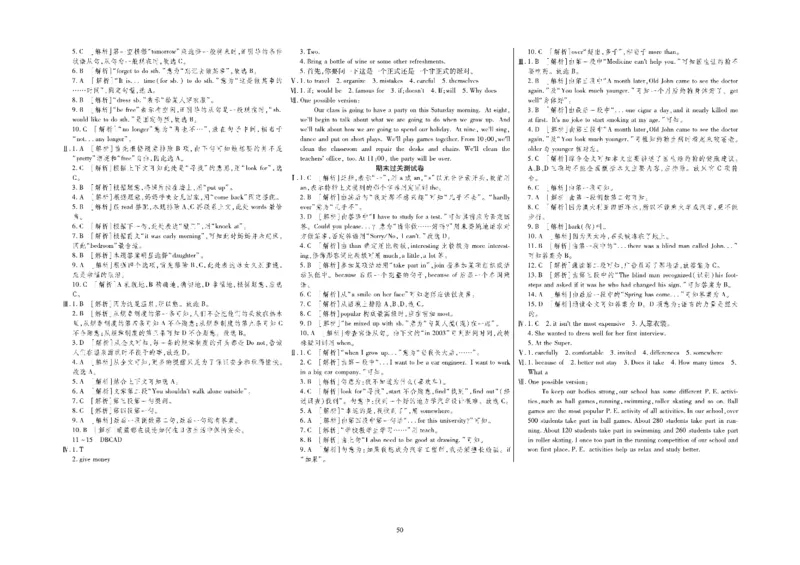 黄冈全优卷英语8a_1、初中学习资料_24秋试卷_初中全科《黄冈全优卷》(1)