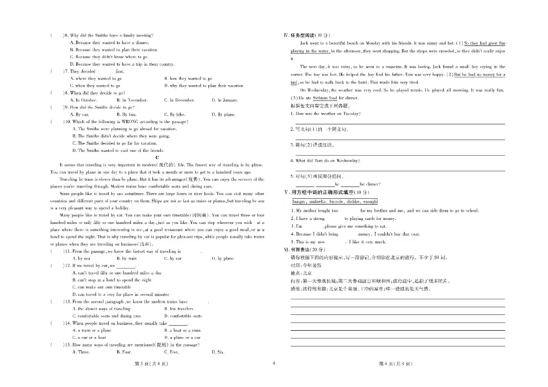 黄冈全优卷英语8a_1、初中学习资料_24秋试卷_初中全科《黄冈全优卷》(1)