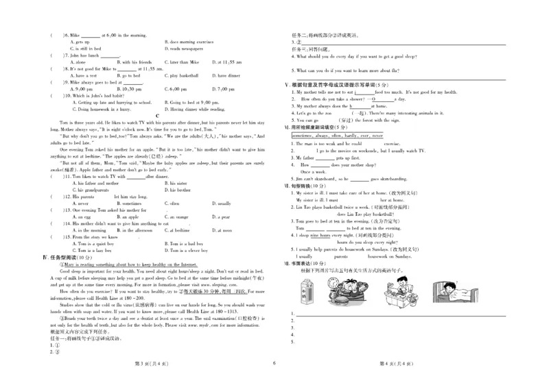 黄冈全优卷英语8a_1、初中学习资料_24秋试卷_初中全科《黄冈全优卷》(1)
