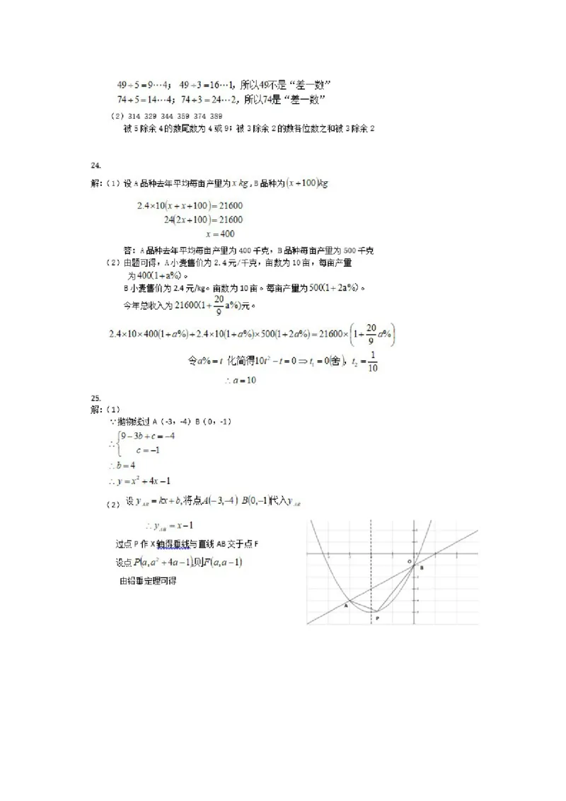 重庆A卷-扫描答案_1、初中学习资料_2024秋改版_七上数学最新版课件_北师大版七上课课件_数学中考真题卷（2019-2023）_2020年中考数学试卷_重庆
