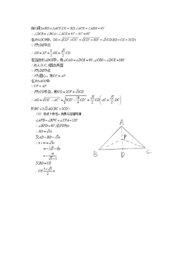 重庆A卷-扫描答案_1、初中学习资料_2024秋改版_七上数学最新版课件_北师大版七上课课件_数学中考真题卷（2019-2023）_2020年中考数学试卷_重庆